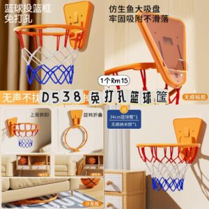 D538 免打孔篮球筺