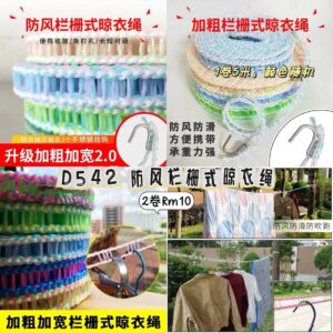 D542 防风栏栅式晾衣绳（2卷）*颜色随机