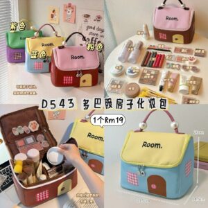 D543 多巴胺房子化妆包