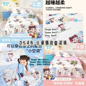 D548 儿童哪吒夏凉被 *蓝色