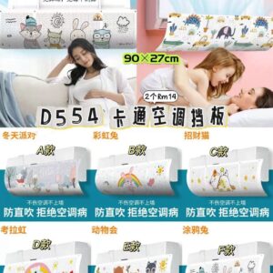 D554 卡通空调挡板（2个）*F - 另外一个里面选择