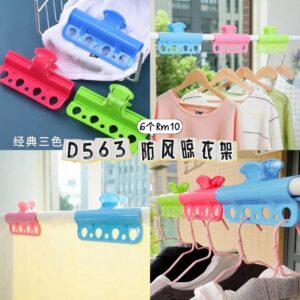 D563 防风晾衣夹（6个）