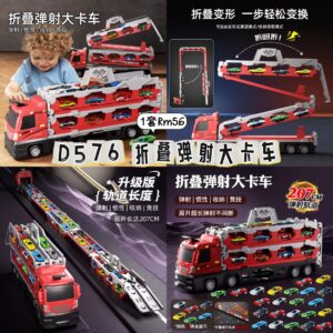 D576 折叠弹射大卡车