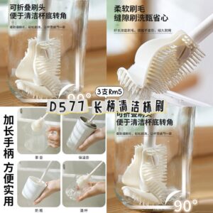 D577 长柄清洁杯刷（3支）