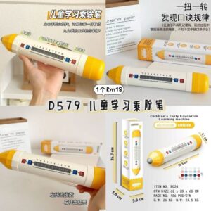 D579 儿童学习乘除笔