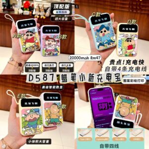 D587 蜡笔小新充电宝（20000mah）