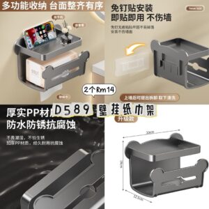 D589 壁挂纸巾盒（2个）