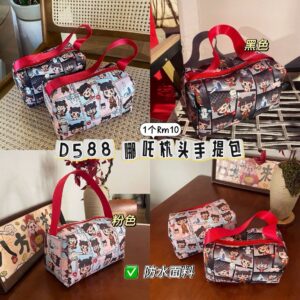 D588哪吒枕头手提包
