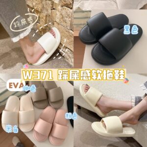 W371 踩屎感软拖鞋（1双）- 黑色 40-41