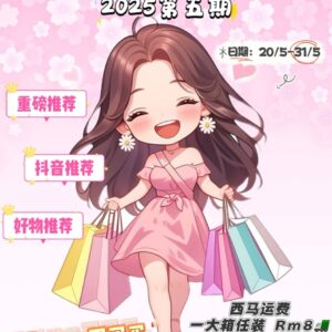 ZA 第五期团购 5月20号 - 5月31号