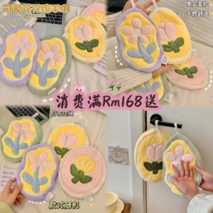 RM168 送花花擦手巾