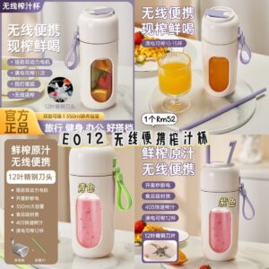 E012 无线便携榨汁杯