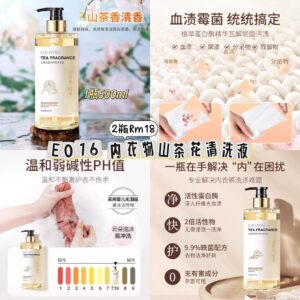 E016 内衣物山茶花清洗液（2瓶）