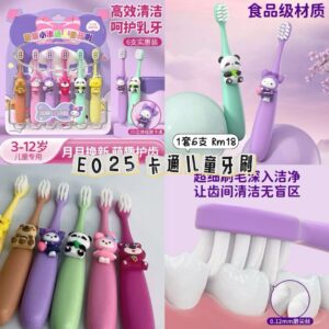 E025 卡通儿童牙刷（1套6支）