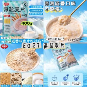 E027 海盐麦片（1袋14小包）