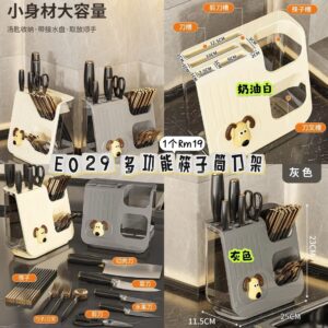 E029 多功能刀架筷子筒