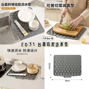 E031 台面硅胶沥水垫