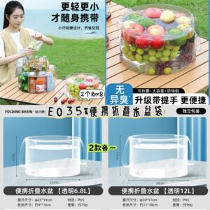 E035 便携折叠水盆袋（2个尺寸各一）