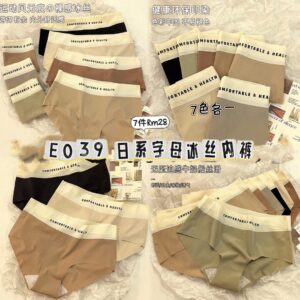 E039 日系字母冰丝内裤（7件）