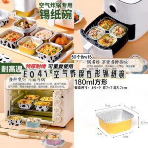 E041 空气炸锅方形锡纸盒（50个）