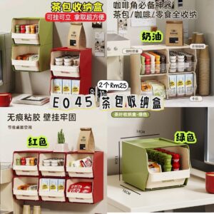 E045 茶包收纳盒（2个）