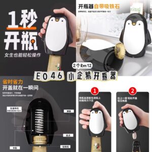 E046 小企鹅开瓶器（2个）