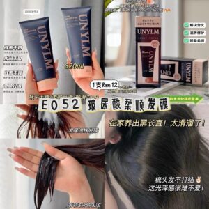 E052 玻尿酸柔顺发膜（1支）