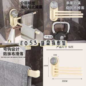 E053 吸盘抹布架（1个）