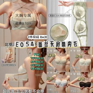 E054 蕾丝无肩带内衣（2件同码）*40 BCD