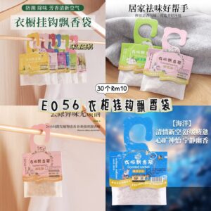 E056衣柜挂钩飘香袋（30个）