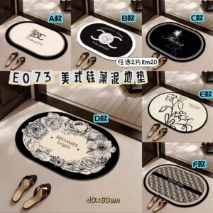 E073 美式硅藻泥地垫（任选2片）*F - 另外一个里面选择