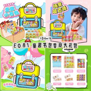 E081 童趣书包零食大礼包（1包）