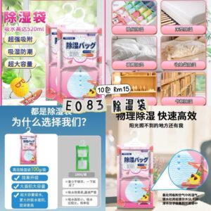 E083 除湿袋（10包）