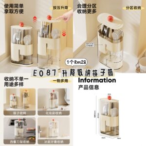 E087 升降收纳筷子筒