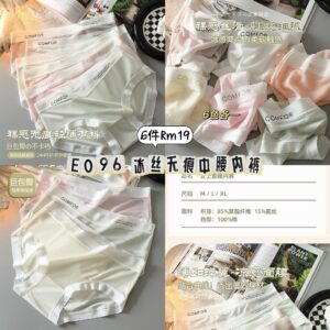 E096 冰丝无痕中腰内裤（6件）