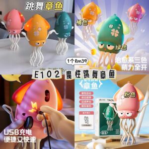 E102 魔性跳舞章鱼