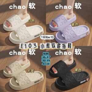 E103 小熊软底拖鞋（1双）*黑色
