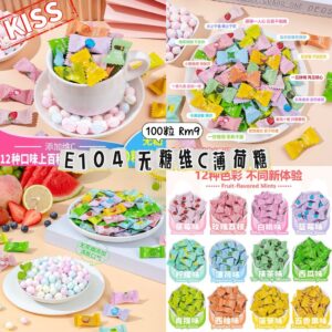 E104 无糖维C薄荷糖（100粒）