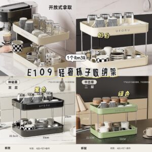 E109 轻奢杯子收纳架