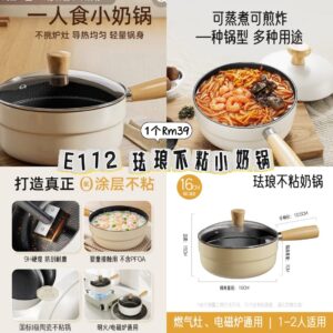 E112 珐琅不粘小奶锅