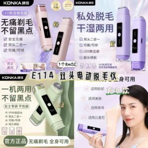 E114 双头电动脱毛仪