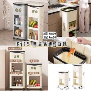 E115 带盖移动垃圾桶 *3层