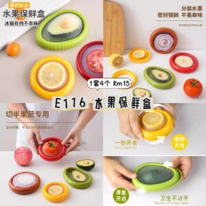 E116 水果保鲜盒（1套4个）