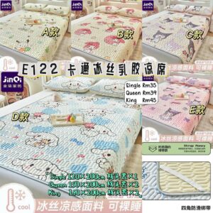 E122 卡通冰丝乳胶凉席 *KING