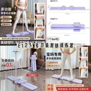 E123 多功能臀腿训练器