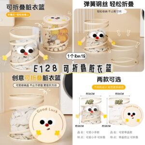 E128 可折叠脏衣篮