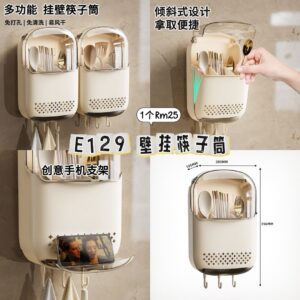 E129 壁挂筷子筒