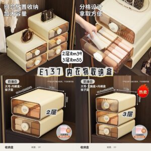 E137 内衣物收纳盒