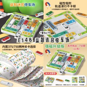 E148 益智迷宫停车场