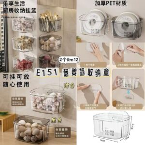 E151 葱姜蒜收纳盒（2个同色）